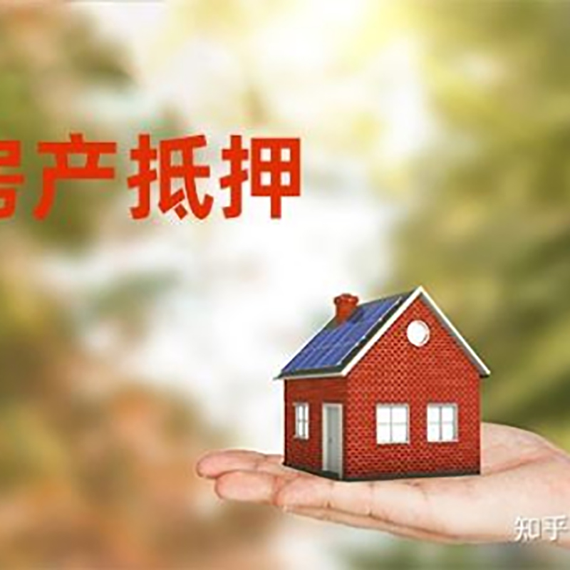 九湖镇铜梁房产抵押贷款条件|铜梁抵押贷款|银行房屋抵押贷款