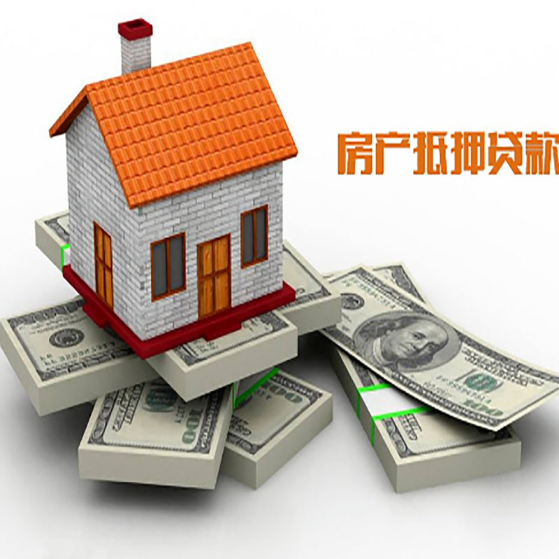 九湖镇房屋抵押贷款利率|九湖镇住房抵押贷款