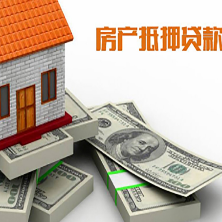 九湖镇房屋抵押贷款的成数有多少?