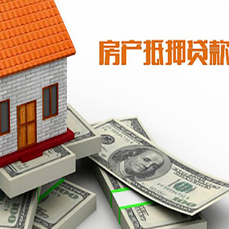 九湖镇房屋抵押贷款租赁中该如何办理