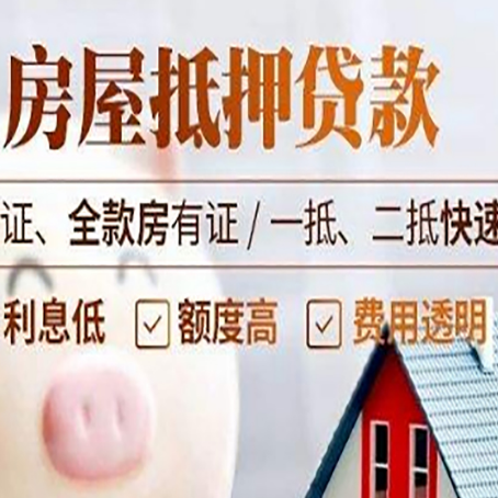 九湖镇房子抵押贷款利率上涨对市场的影响