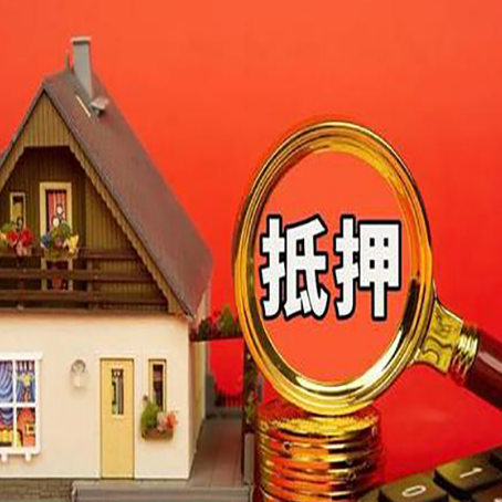 九湖镇房产抵押贷款哪家银行好办?