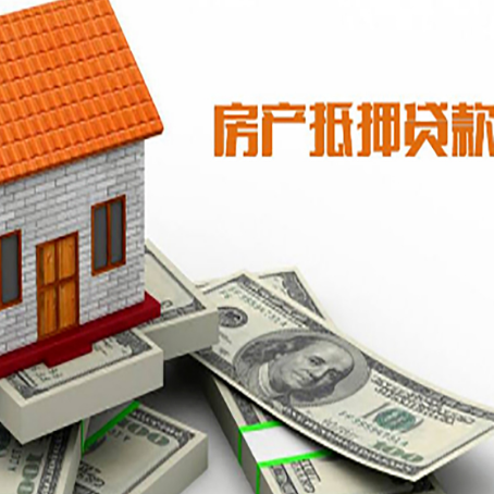 九湖镇房屋抵押贷款后多久银行才放款?