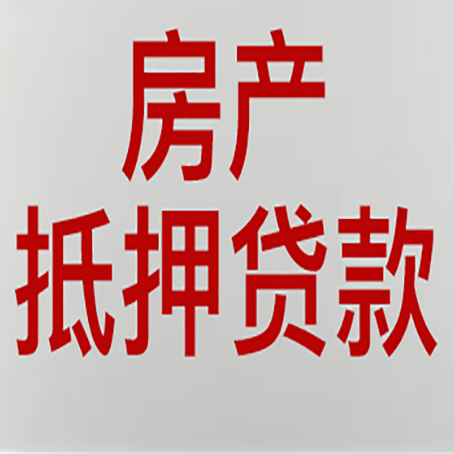 九湖镇房产抵押贷款了还可以更改名字吗